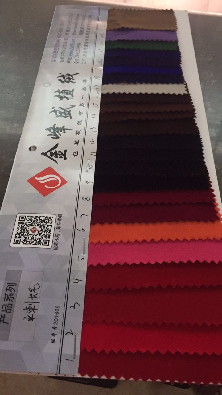 水刺長毛植絨布，展柜絨布