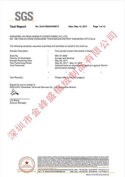 深圳金峰盛植絨布，環(huán)保植絨布