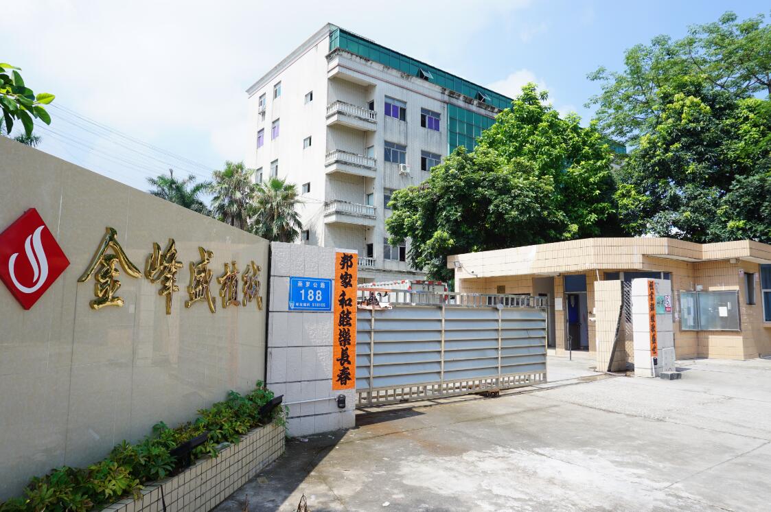深圳金峰盛，植絨布生產廠家
